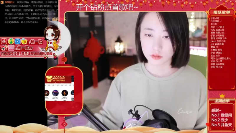 【2022-02-01 22点场】杨一歌：杨一歌：唱歌游戏小神仙～11258