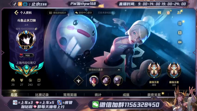 【2022-01-29 20点场】Dae止水：新手如何从三天到王者