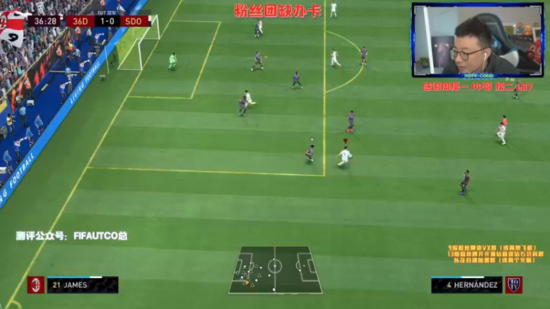 【2022-02-01 20点场】COCO花式FIFA：大年初一 FIFA陪你乐开怀