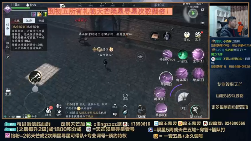 【2022-02-02 01点场】魔王紫灵：紫灵:初一晚饭后播！