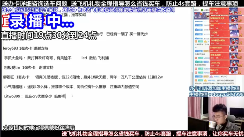 【2022-02-02 09点场】蒙奇聊车：新年快乐 斗鱼最专业车评