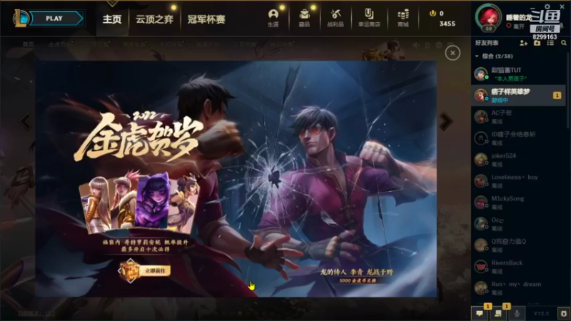 【2022-01-30 20点场】王航503：练练手8299163