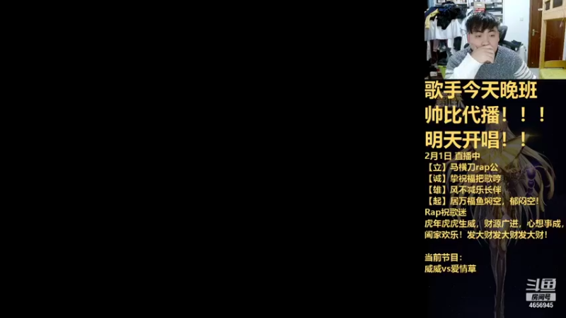 【2022-02-02 20点场】立诚Rap雄起：大家新年快乐!!! 4656945