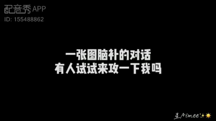 再来两个不同御音～
达咩～