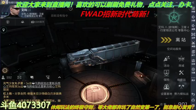 【2022-02-01 16点场】o莫羽寒：新年快乐！大叔来EVE过新年！