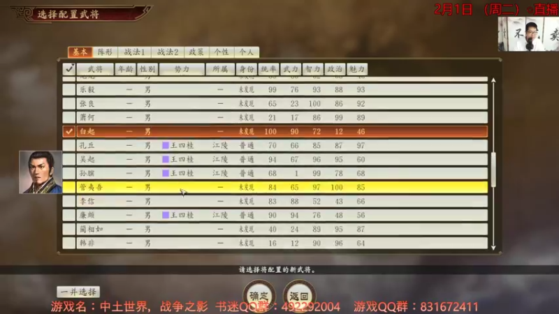 【2022-02-01 19点场】说书人诸葛宝林：宝林书屋：哥哥们大年初一快乐！
