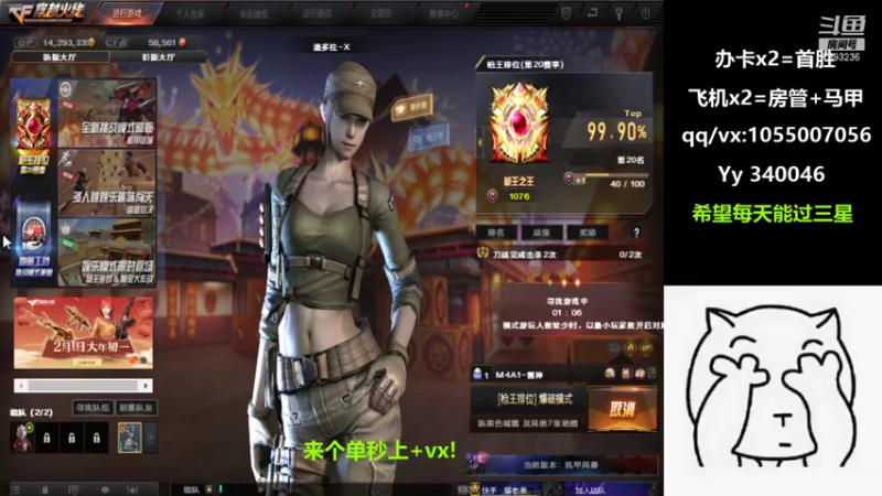 【2022-02-02 05点场】情久若黎：新年快乐/帮打秒上号!