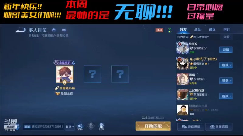 【2022-02-02 11点场】北北吖y的燕辰OvO：新年快乐，办卡上车 7712528