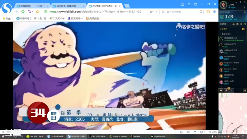 【2022-02-01 22点场】二次元中单宇神：学永恩害得看二次元中单