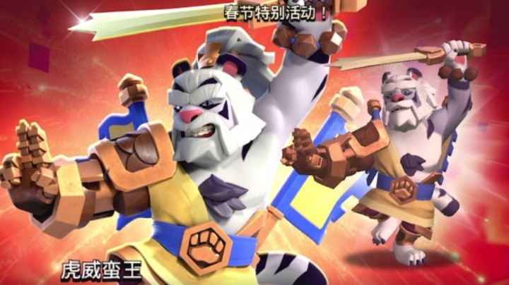 部落冲突：68元的虎威蛮王值得买吗？