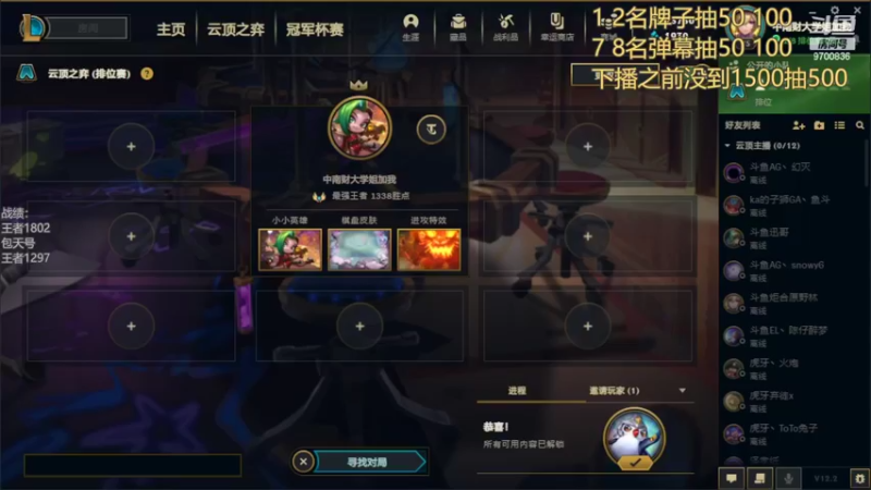 【2022-02-01 18点场】AG丶幻灭：新年快乐 今日双倍亲密三倍上限