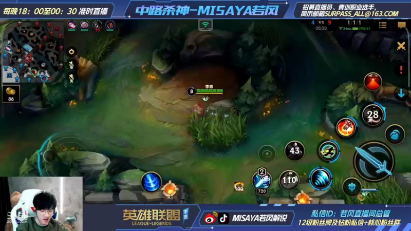 【2022-02-02 19点场】Misaya若风lol：若风：龙瞎踢爆对面！几乎不败