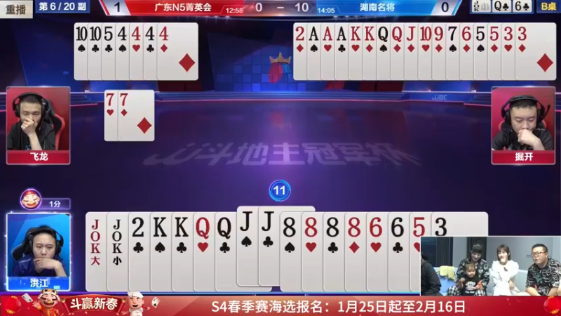 【2022-02-01 21点场】JJ斗地主官方：经典战役回顾 488743