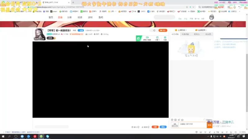 【2022-02-01 20点场】觉早早OvO：【早早】初一阖家欢乐！