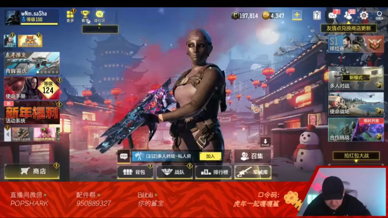 【2022-02-02 15点场】皮皮鲨FPS：虎 年 嗷 嗷 鲨