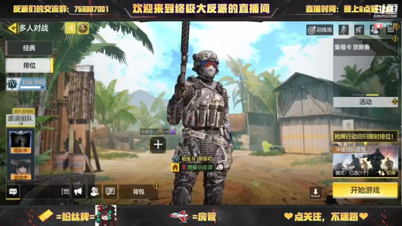 【2022-02-01 17点场】终极大反派喵：特遣队员的事你少管！