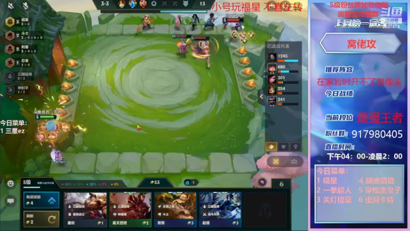 【2022-02-01 18点场】Xs雲烬：福星转九五转三星五费