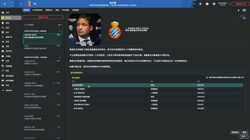 【2022-02-01 16点场】是你们的小王啊丶：年初一。西班牙人战欧冠！