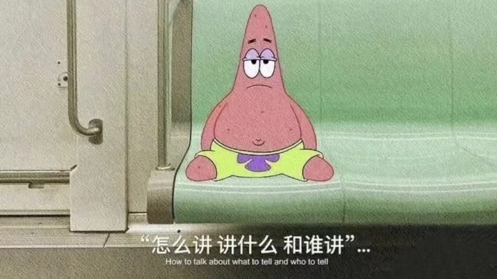 无聊挨打