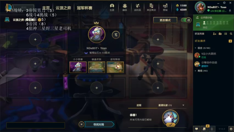 【2022-02-02 13点场】冷冷冷同学：新年快乐，虎年大吉 1228636