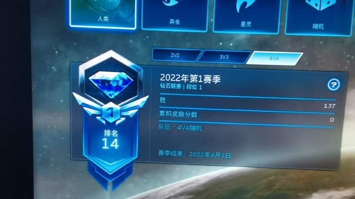排位