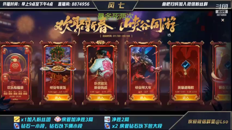 【2022-02-02 10点场】风七丶丶：祝大家春节快乐 8874956