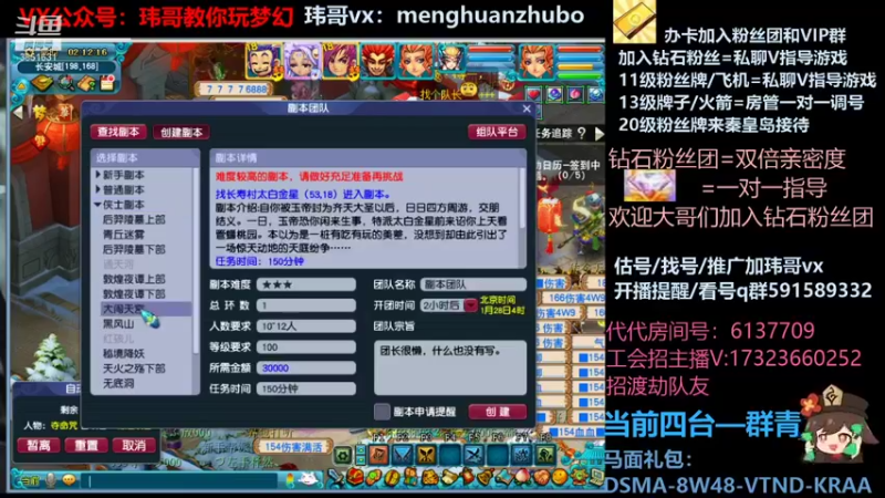【2022-01-28 02点场】玮哥爱梦幻：【招队友】绮梦五门126天-送攻略