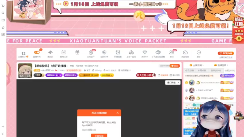 【2022-02-02 19点场】一条小团团OvO：【新年快乐】7点开始播哦~