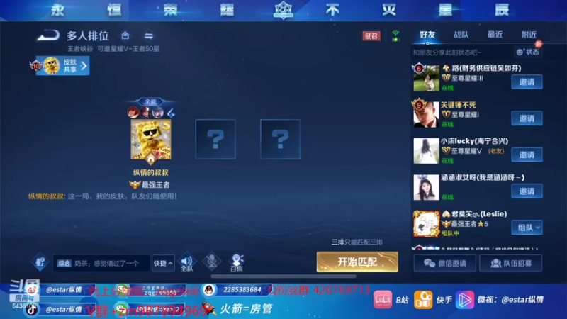 【2022-02-02 13点场】eStarPro纵情：职业选手王者局教学