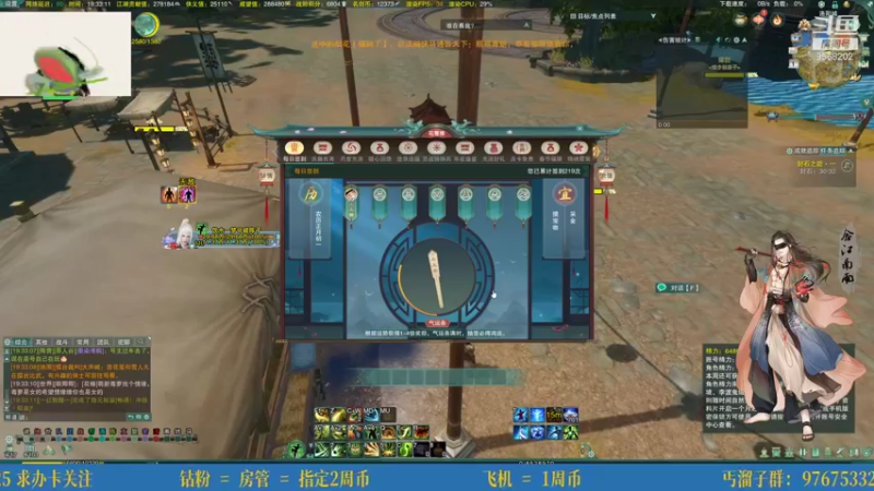 【2022-02-01 19点场】念江南雨丶：丐帮散排竞技场 9568202