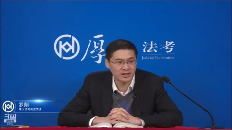 【2022-02-02 16点场】厚大法考官方：法律不是冰冷的，法律是有温度的