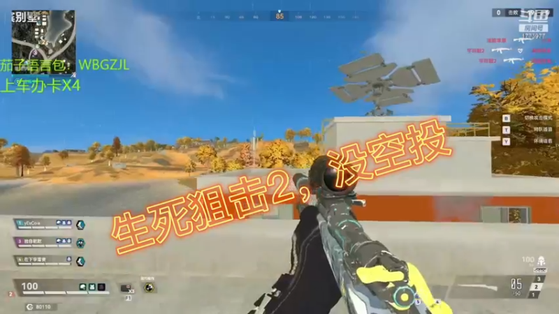 生死狙击2，没空投