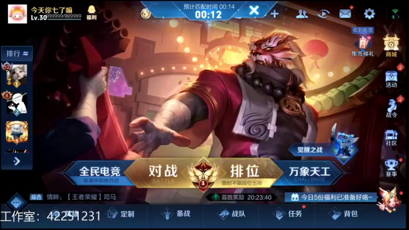 【2022-02-01 20点场】夏童露露：新年快乐 巅峰赛小号冲第一