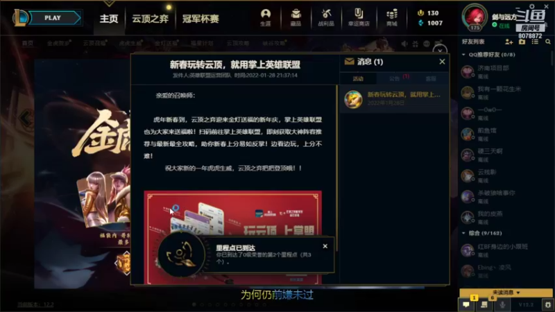 【2022-02-01 21点场】從小丶小野：来来来看一看 8078872