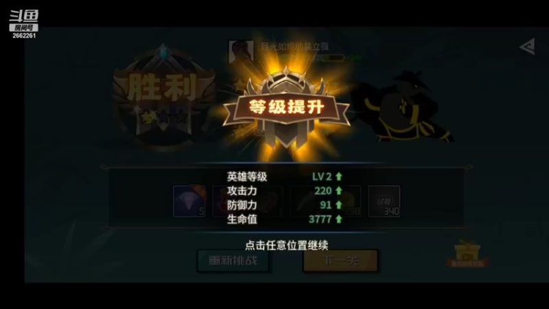 永劫无间悬赏令