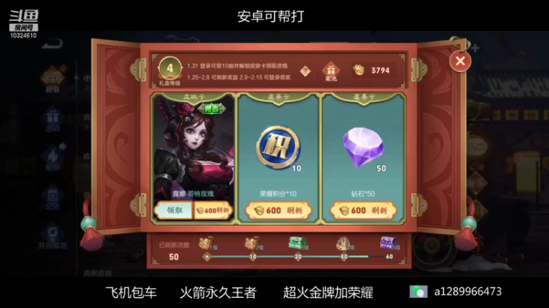 【2022-01-31 22点场】奇怪的琛：微信带粉，飞机上号 10324610
