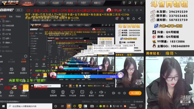 【2022-02-02 19点场】情久月姐姐：新年好/烈虎/虎妞/柯尔特/麻雀