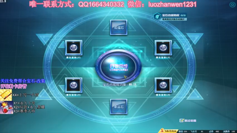 【2022-01-28 01点场】温柔的猪猪文啊：上号~改装~四级宝石~纯点！