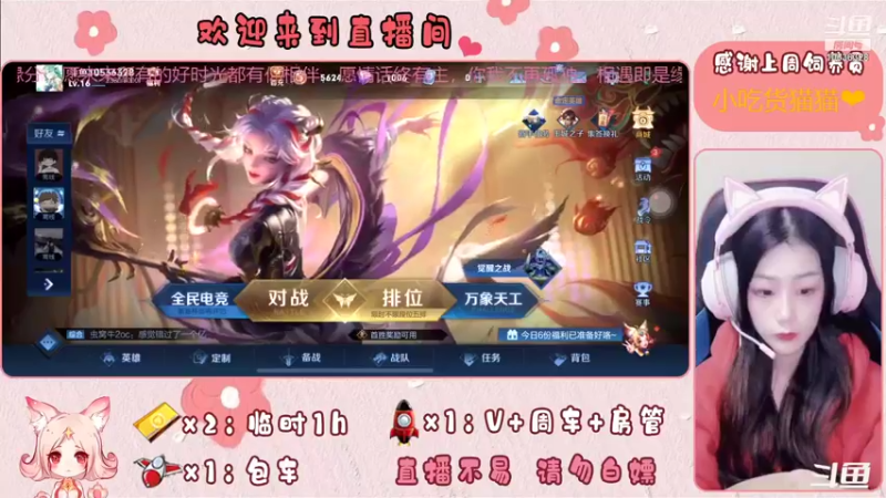 【2022-01-31 21点场】傻白甜饭饭酱：萌妹新主播，留下陪陪我，新年快乐