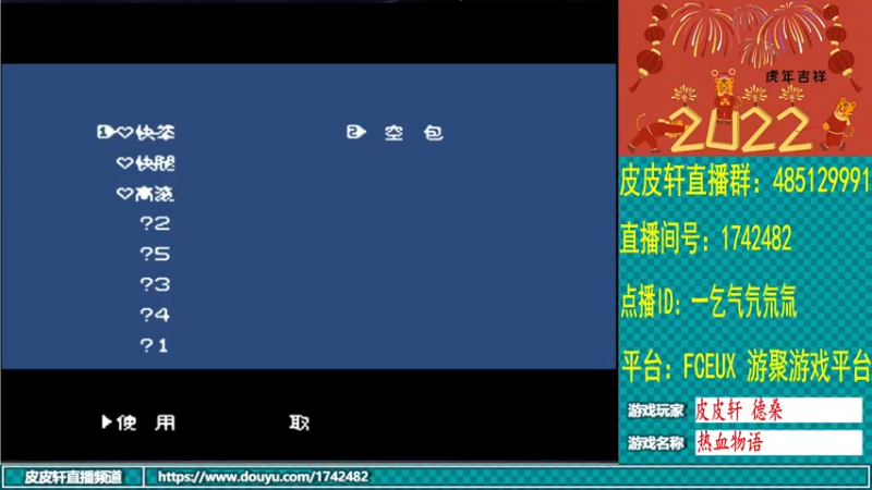 【2022-02-01 23点场】O皮皮轩O：皮皮轩：祝大家虎年大吉！