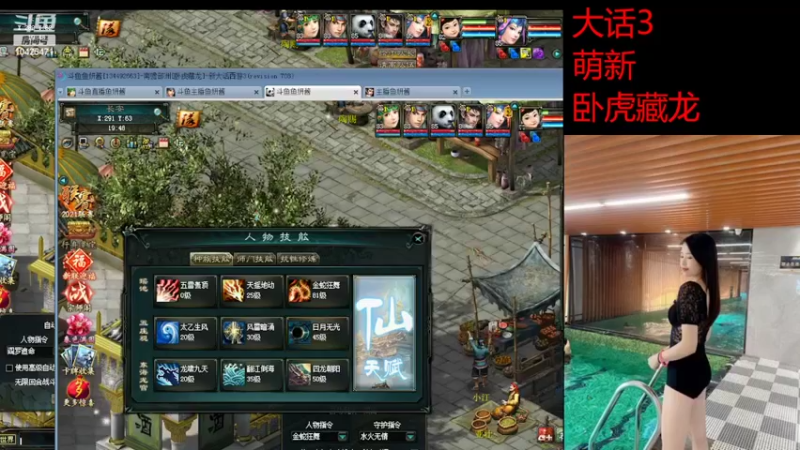 【2022-02-02 19点场】鱼妍酱：过年了 喂喂这只猫吧