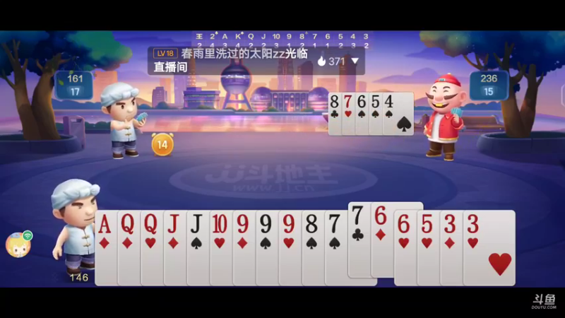 JJ斗地主