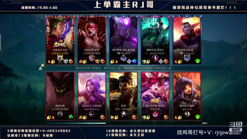 【2022-01-31 22点场】心星丶RJ：腕豪上单教科书