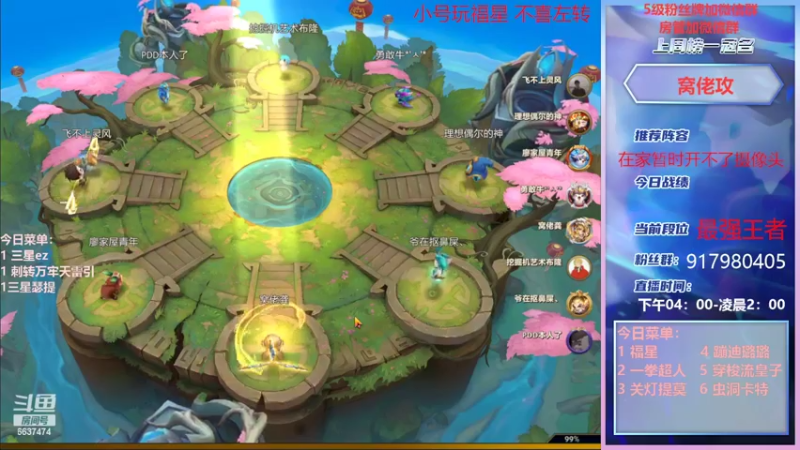 【2022-02-01 20点场】Xs雲烬：福星转九五转三星五费