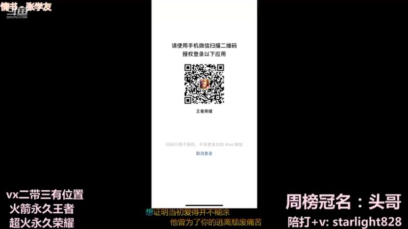 【2022-02-01 21点场】三藏Star：【护国神辅】新年不打烊，一起过大年~