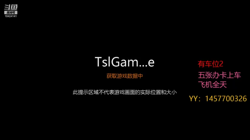 【2022-02-02 19点场】玉娇龙丶：有车位  有车位