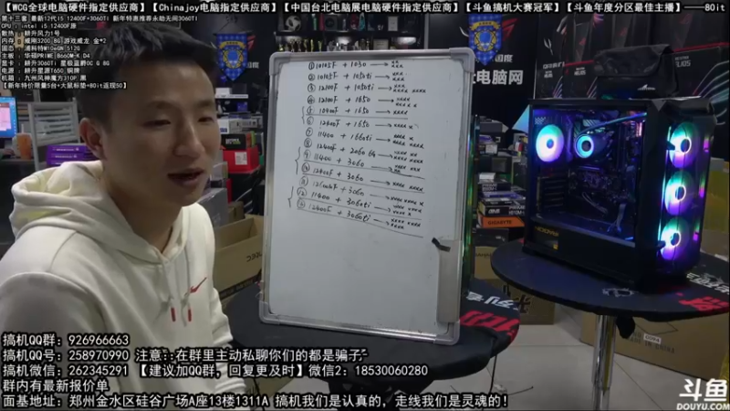 【2022-02-02 02点场】80it电脑网：郑州80it：新年电脑活动开启