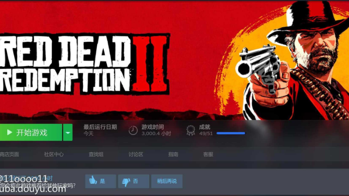 武装号召及2月2日全部每日任务