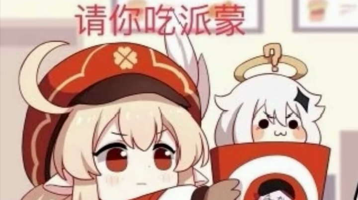 原神