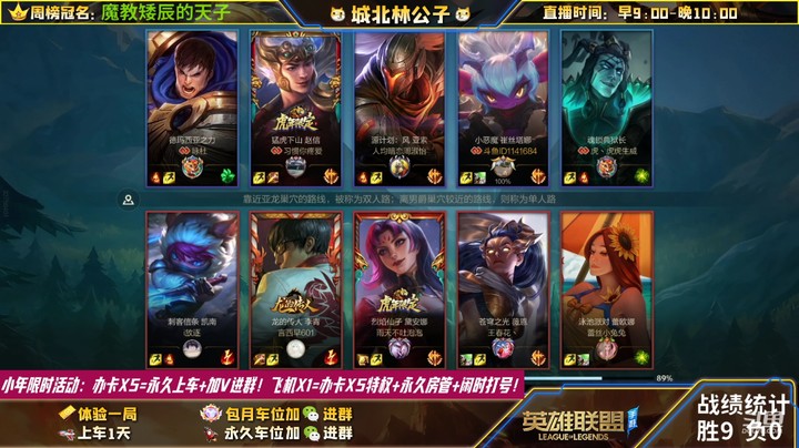 【LOL手游】国服职业小炮绝活哥（城北林公子）的上分攻略（0282）